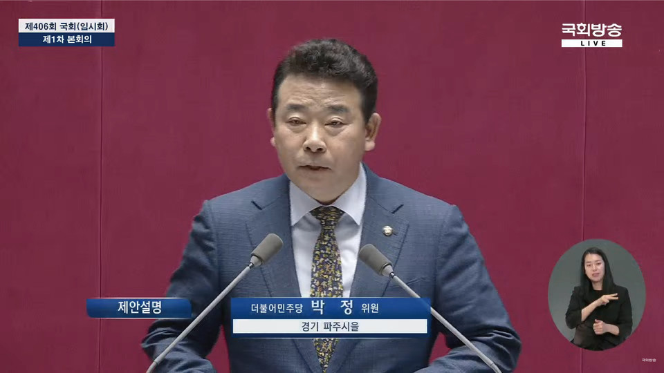 접경지역 주민들의 염원인 ‘평화경제특구법’이 7년 여 만에 국회를 통과해 경제협력에 관심 있는 ‘국내·해외기업 투자’가 기대되는 등 70여 년 간의 희생을 해 온  접경지역 주민들의 한이 풀리게 됐다. (사진제공=박정 의원실)