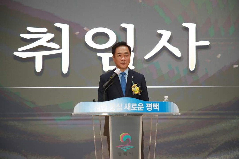 지난해 6·1 지방선거에서 자신의 치적 홍보 문자메시지를 보낸 혐의(공직선거법 위반) 등으로 기소된 정장선 평택시장이 무죄를 선고받았다. 사진은 평택시장 취임식 모습. (사진=정장선 평택시장 페이스북)
