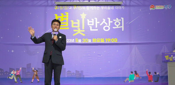 김정헌 중구청장이 영종국제도시 발전 방향에 대해 구민들과 논의하고자 마련한 민선 8기 첫 야간 공론장‘별빛반상회’가 지역주민들의 뜨거운 성원 속에 마무리됐다. (사진제공=중구청)