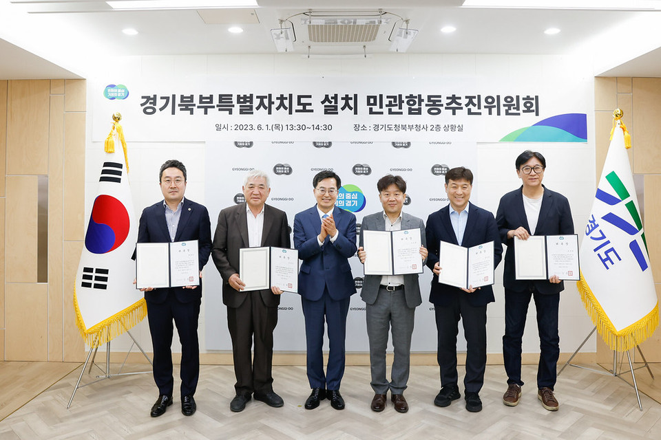 김동연 경기도지사가 1일 오후 경기도북부청사 상황실에서 열린 경기북부특별자치도 설치 민관합동추진위원회 회의에 앞서 신규위원 위촉식을 가졌다. (사진제공=경기도청)