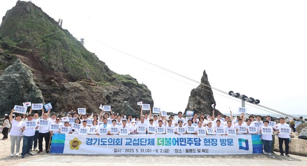 경기도의회 더불어민주당 소속 의원들은 1일 독도를 방문해 독도 수호와 나라 사랑에 대한 의지를 다졌다. (사진제공=경기도의회)