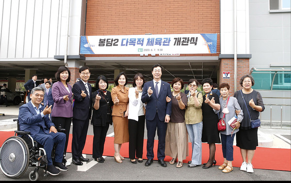 화성시가 7일 봉담지역 주민들의 생활체육 저변확대와 문화시설 공간으로 활용 될 봉담2 다목적 체육관 개관식을 개최했다. (사진제공=화성시청)