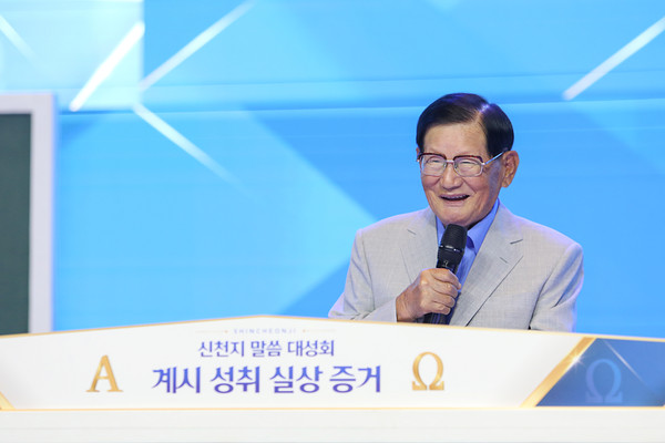 신천지 예수교 증거 장막성전 이만희 총회장이 계시 성취 실상을 증거하고 있다. (사진제공=신천지예수교)