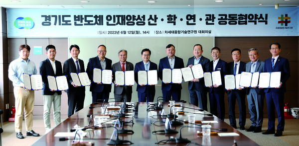 12일 오후 차세대융기원에서 열린 경기도 반도체 인재양성 산·학·연·관 공동협약식에서 김동연 경기도지사, 반도체 공유대학, 반도체기업 대표 등이 협약서에 서명을 마치고 기념촬영을 하고 있다. (사진제공=경기도청)