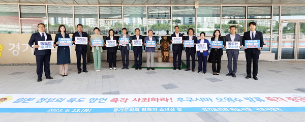경기도의회 독도사랑·국토사랑회는 13일 경기도의회 평화의 소녀상 앞에서 일본의 독도 망언 중단과 후쿠시마 원전 오염수 방류계획 철회를 요구하는 성명서를 발표했다. (사진제공=경기도의회)