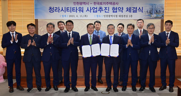 유정복 인천광역시장이 15일 시청 대접견실에서 열린 '인천광역시 - 한국토지주택공사 청라시티타워 사업추진 협약 체결식'에서 협약서에 서명을 마치고 이한준 한국토지주택공사 사장 등 참석자들과 기념촬영을 하고 있다. (사진제공=인천시제공)