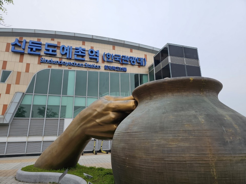 17일 오후 7시17분께 이천시 신둔면 남정리 경강선 신둔도예촌역 앞에 설치된 ‘천년의 혼’이라는 주제의 조형물이 역 이름을 잘 표현해주고 있다. (사진=송석원 기자)