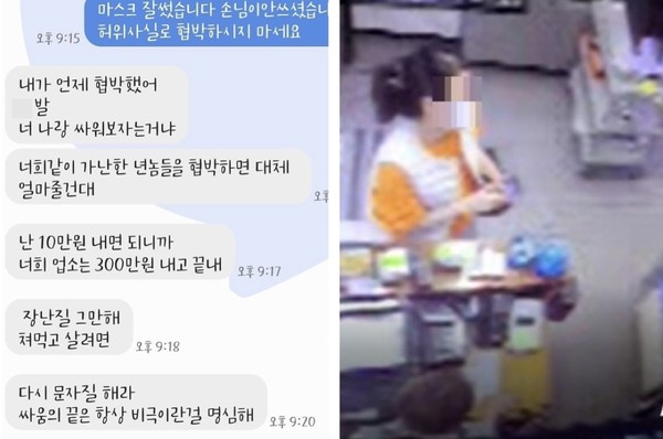 양주시 옥정신도시에서 고깃집 운영 점주를 상대로 ‘환불 갑질 행패’를 부렸던 목사 모녀(母女)가 원심에 이어 항소심에서도 벌금형을 선고받자 대법원에 상고했다. (사진=옥정동 고깃집 피해자 제공)