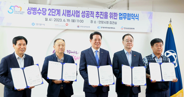 안양시가 19일 시청 접견실에서 국민건강보험공단 안양지사·안양시의사회·안양과천상공회의소·한국노총경기중부지역지부 등 4곳과 상병수당 2단계 시범사업 성공적 추진을 위한 업무협약을 체결했다. (사진제공=안양시청)