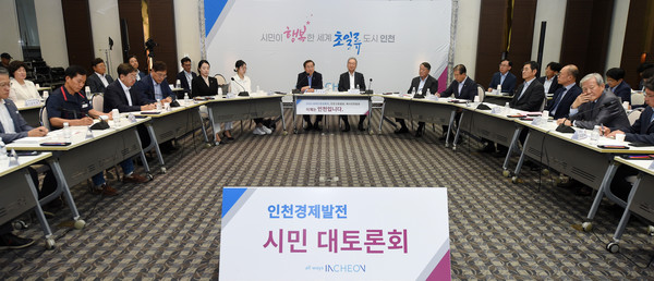 유정복 인천광역시장이 19일 미추홀타워에서 열린 '인천경제발전 시민 대토론회'에서 인사말을 하고 있다. (사진제공=인천시청)