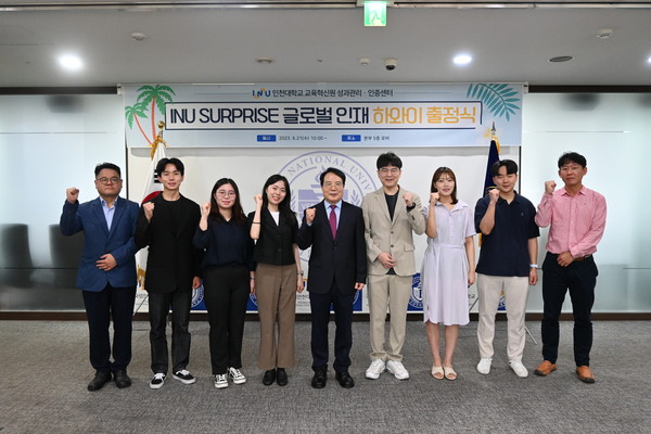 인천대학교는 21일 ‘INU SURPRISE 글로벌 인재 양성 프로그램 참여 학생 하와이 출정식’을 진행했다. (사진제공=인천대학교)