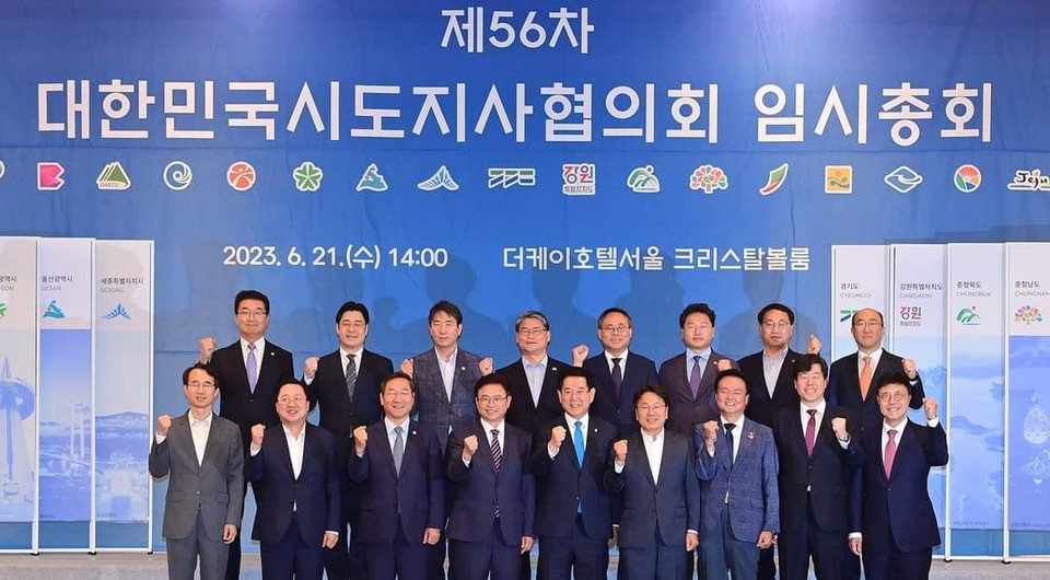 유정복 인천시장이 21일 서울 더케이 호텔서울에서 열린 대한민국 시도지사협의회 제56차 총회에 참석 “지방정부가 국가 발전과 국민행복을 주도한다"고 밝혔다. (사진제공=유정복 인천시장 페이스북)