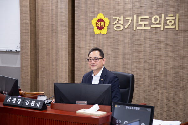 경기도의회 경제노동위원회 김완규 위원장은 21일 제369회 정례회 제3차 경제노동위원회에서 소관 실·국인 노동국, 사회적경제국, 경기경제자유구역청에 대한 2022회계연도 경기도 결산 및 예비비 지출 승인의 건을 심사했다고 밝혔다. (사진제공=경기도의회)