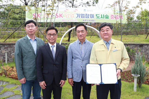 평택시가 지난 21일 서부 시민 참여의숲에서 SK가스 우병재 상무, SK임업 정용규 상무, 평택시장 등 20여명이 참석한 가운데 SK가스·SK임업 기업참여 도시숲 조성 준공식을 개최했다. (사진제공=평택시청)