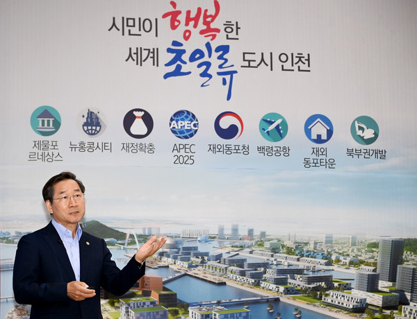 유정복 인천광역시장이 22일 시청 대회의실에서 열린 '민선8기 출범1년 기자설명회'에서 '꿈을 향해 달려가는 인천, 세계 10대 도시로 힘찬 도약'을 주제로 지난 1년 동안의 주요 성과와 향후 시정 운영 방향에 대해 설명하고 있다. (사진제공=인천시청)