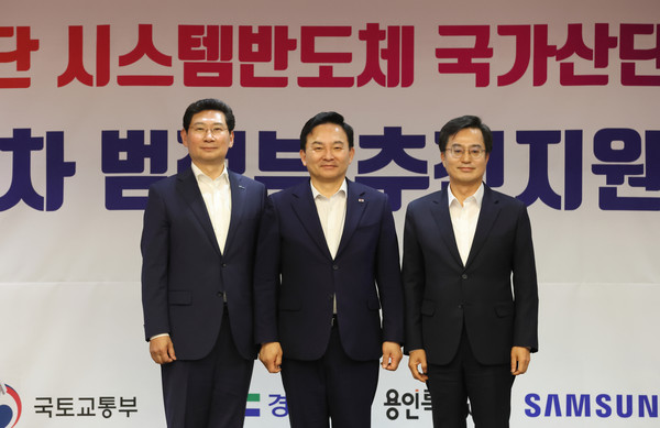 27일 오후 삼성전자 기흥캠퍼스서 김동연 도지사, 원희룡 국토부 장관, 이상일 용인시장이 용인 첨단 시스템반도체 성공 협약식서 기념촬영을 하고있다. (사진제공=경기도청)