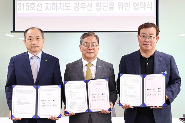 용인특례시가 27일 성남시 한국도로공사 EX-스마트센터에서 한국도로공사, 한국토지주택공사(LH)와 ‘지방도 315호선 지하차도 추진을 위한 상호 협력 협약’을 맺었다고 밝혔다. (사진제공=용인시청)