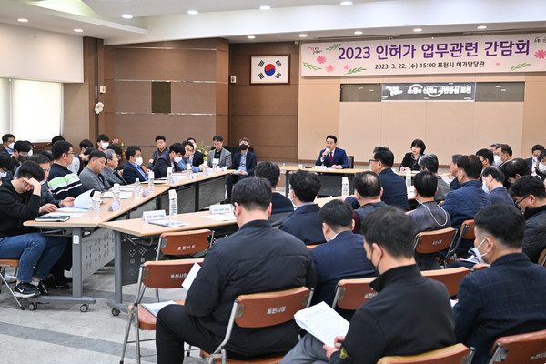 포천시 허가담당관이 신속한 인허가 민원처리로 호응을 얻고 있다. (사진제공=포천시청)