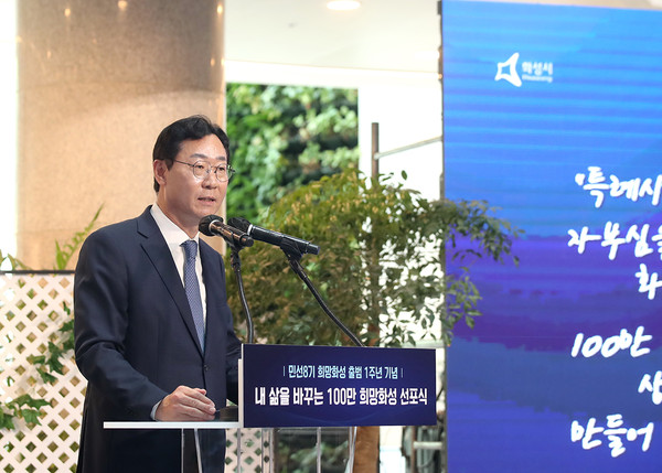 정명근 화성시장이 28일 시청 로비에서 열린 ‘내 삶을 바꾸는 100만 희망화성 선포식’에서 인사말을 하고 있다. (사진제공=화성시청)