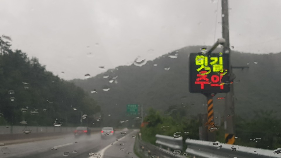 29일 목요일인 오늘 경기·인천지역은 대체로 흐리고, 새벽(3시~6시)부터 비가 내리기 시작하겠다. 다음날인 30일까지의 예상 강수량은 서울·인천·경기남부와 서해5도에 50~120㎜, 많은 곳은 150㎜이상이겠다. 경기북부지역엔 100~200㎜의 비가 내리겠다. 곳에 따라 천둥과 번개, 돌풍을 동반한 비가 내리는 곳도 있겠다. 사진은 비내리는 도로. (사진=중앙신문DB)