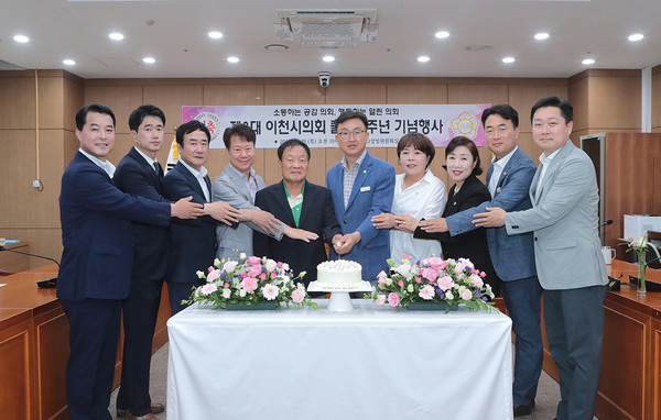 이천시의회는 제8대 의회 출범 1주년을 맞아 29일 의회 상임위원회실에서 기념식을 가졌다. (사진제공=이천시의회)
