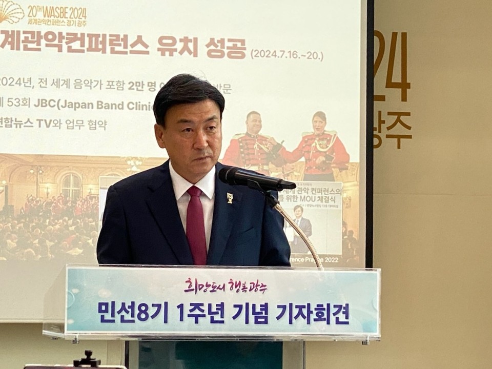 30일 오전 10시 방세환 광주시장이 8층 중 회의실에서 민선8기 취임 1주년 기념 기자회견을 하고 있다. (사진=장은기 기자)