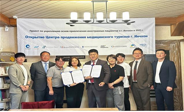 인천광역시가 카자흐스탄 알마티에 ‘인천 의료관광 홍보센터를 개소’하고 외국인 환자 유치에 나섰다. 사진은 카자흐스탄 알마티 거점 온·오프 인천 의료관광 상담센터 개소식 기념촬영. (사진제공=인천광역시)