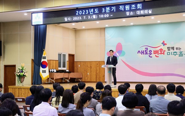 인천 미추홀구 이영훈 구청장이 취임 1주년을 맞은 3일 직원 조회에서 민선8기 지난 1년을 돌아보며 새로운 각오를 다짐했다. (사진제공=미추홀구청)
