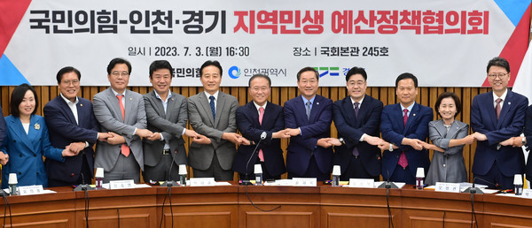 유정복 인천광역시장이 3일 국회에서 열린 '국민의힘-인천ㆍ경기 지역민생 예산정책협의회'에서 국민의힘 윤재옥 원내대표 등 참석자들과 기념촬영을 하고 있다. (사진제공=인천시청)