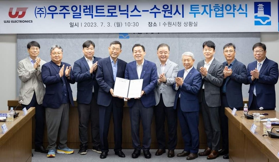 수원시는 3일 시청 상황실에서 우주일렉트로닉스와 ‘본사와 연구소 이전을 위한 투자 협약’을 체결했다. (사진제공=수원시청)