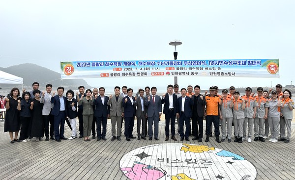 수도권에서 가깝고 접근성이 좋아 여름철 관광명소로 사랑받고 있는 인천 중구의 해수욕장이 문을 활짝 열었다. (사진제공=중구청)