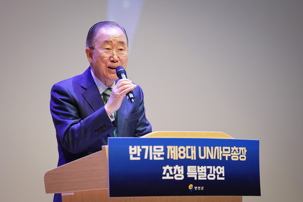 연천군이 4일 오전 11시 수레울아트홀 대공연장에서 ‘반기문 전 UN 사무총장 특별강연’을 개최했다. (사진제공=연천군청)