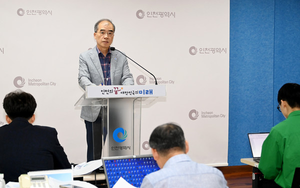 류윤기 글로벌도시국장이 5일 시청 브리핑룸에서 글로벌도시국 소관 현안과 관련해 기자브리핑을 하고 있다. (사진제공=인천시청)