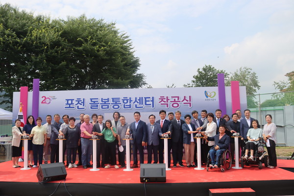 포천도시공사가 5일 돌봄통합센터 건립 사업 착공식을 백영현 시장과 장애인 단체 및 유관기관 관계자들이 참석한 가운데 개최했다. (사진제공=포천시청)