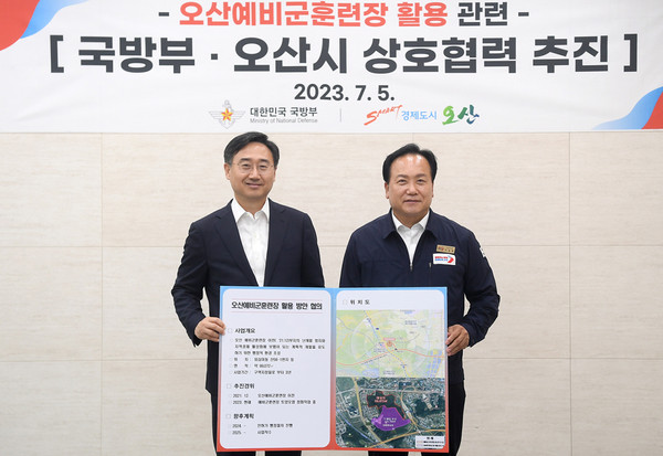 오산시와 국방부는 5일 오산 예비군훈련장 부지 인근에서 미활용 중인 오산 예비군훈련장 부지 활용 관련 상호 협력 방안을 논의했다. (사진제공=오산시청)