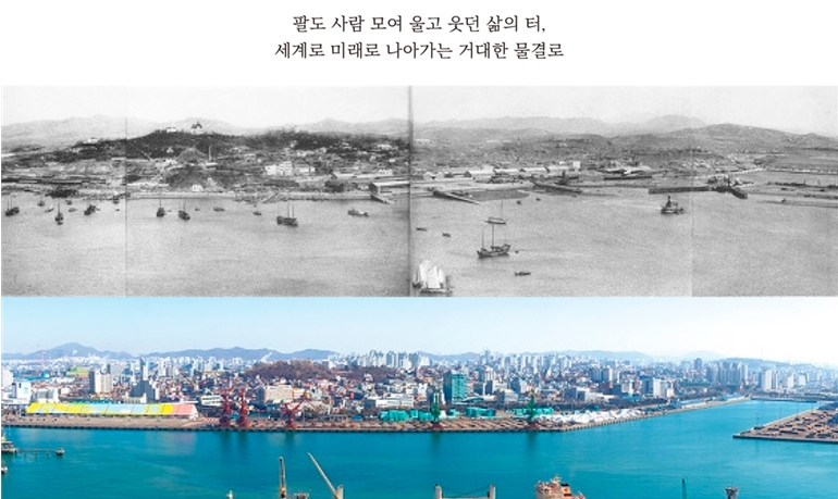 인천항 개항 이후 100여 년간 변화해온 글로벌도시 인천의 도시경관이 사진으로 기록된다. 사진은 과거와 현재의 인천시청 전경. (사진제공=인천시청)