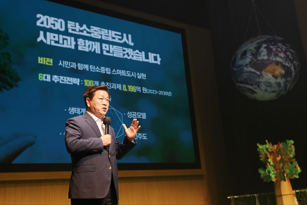 광명시는 6일 광명극장에서 시민 등 400여명이 참석한 가운데 ‘2050 광명시 탄소중립도시 선포식’를 개최하고 ‘2050 탄소중립도시’를 목표로 6대 전략 100개 추진과제를 발표했다. (사진제공=광명시청)