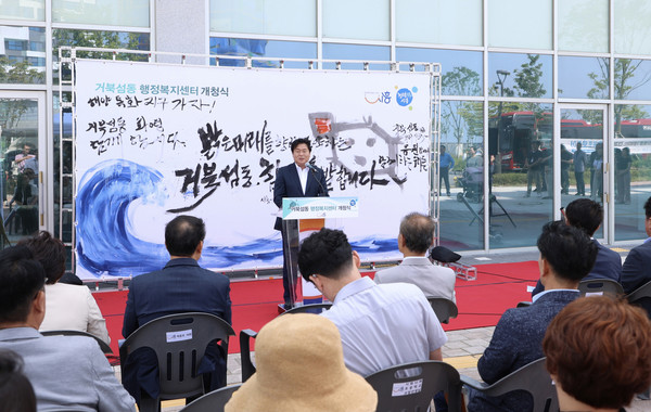 시흥시가 지난 3일 거북섬동 행정복지센터를 열고, 6일 ‘거북섬동 행정복지센터 개청식’을 행정복지센터 앞 야외공원에서 진행해 지역주민과 축하의 자리를 함께했다. (사진제공=시흥시청)
