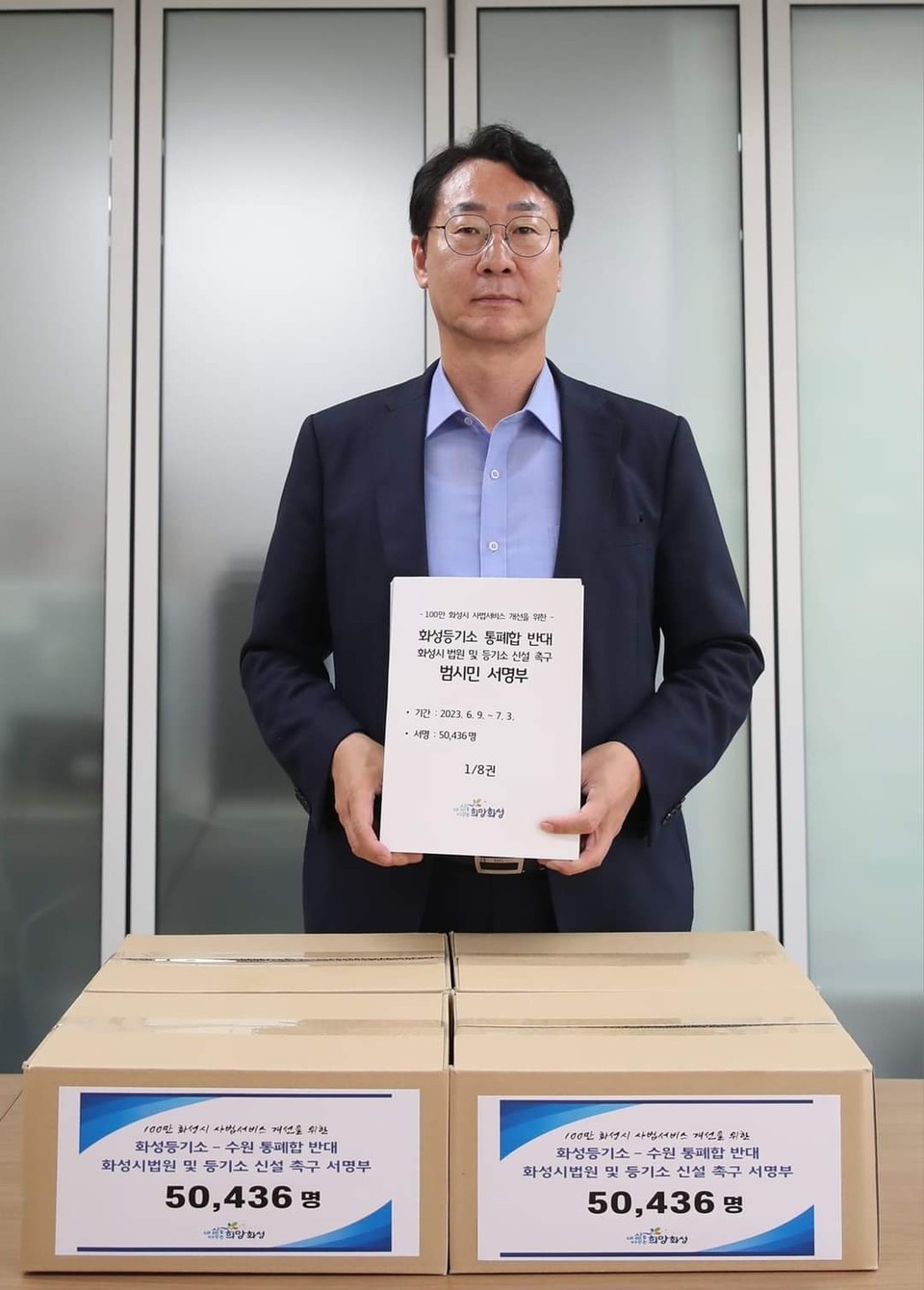 정명근 화성시장이 7일 오산에 소재한 화성등기소 수원광역등기국 통폐합 반대와 화성시 법원·등기소 신설을 촉구하는 5만436명의 서명부를 수원지방법원에 전달했다. (사진=정명근 화성시장 페이스북)