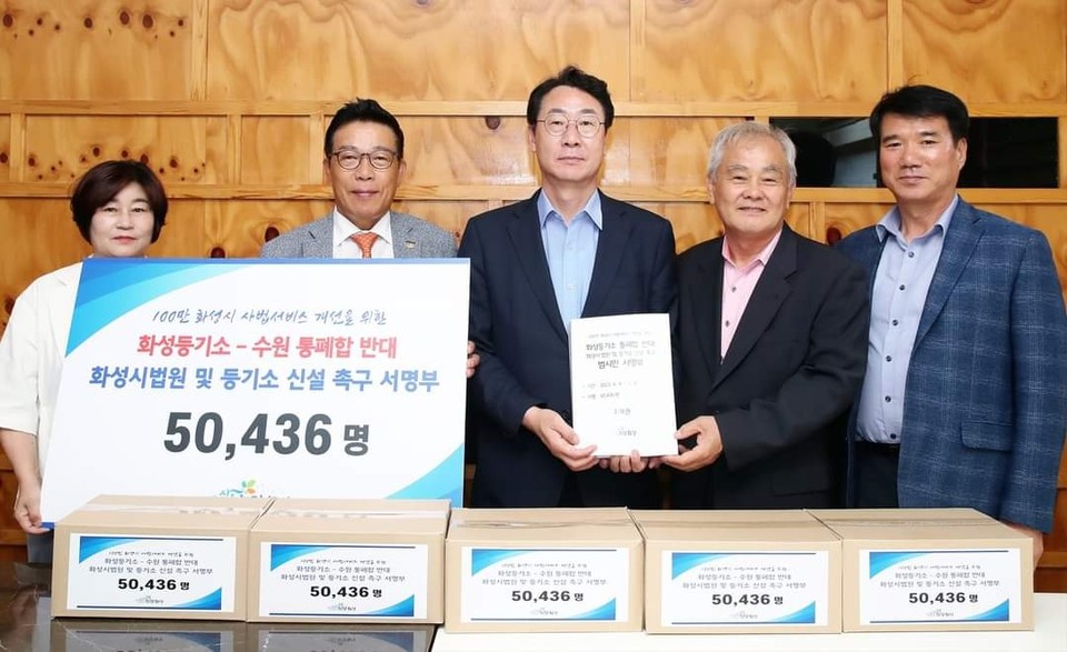 7일 정명근 화성시장과 화성상공회의소, 화성여성기업인협의회가 화성등기소 통폐합 반대 및 화성시법원, 등기소 신설을 촉구하는 서명부를 수원지방법원에 제출했다. 사진 왼쪽부터 이선옥 화성여성기업인협의회장, 박성권 화성상공회의소 회장, 정명근 화성시장, 안상교 화성상공회의소 부회장, 김낙주 화성상공회의소 사무처장. (사진=정명근 화성시장 페이스북)