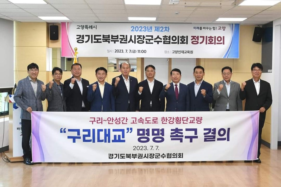 집중호우 시 하천범람이 커 동두천에 꼭 필요한 ‘동두천 신천 2 저류지 설치 계획’이 7일 열린 ‘경기북부권 시장·군수협의회’에서 원안 가결돼 설치에 한발 다가가게 됐다. (사진=박형덕 동두천시장 페이스북)