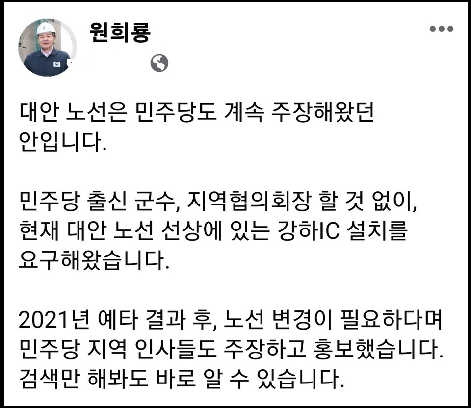 원희룡 국토부장관이 7일 “서울~양평고속도로 강하IC 대안 노선은 민주당도 계속 주장해 왔던 안”이라고 밝혔다. (사진=원희룡 국토부장관 페이스북)