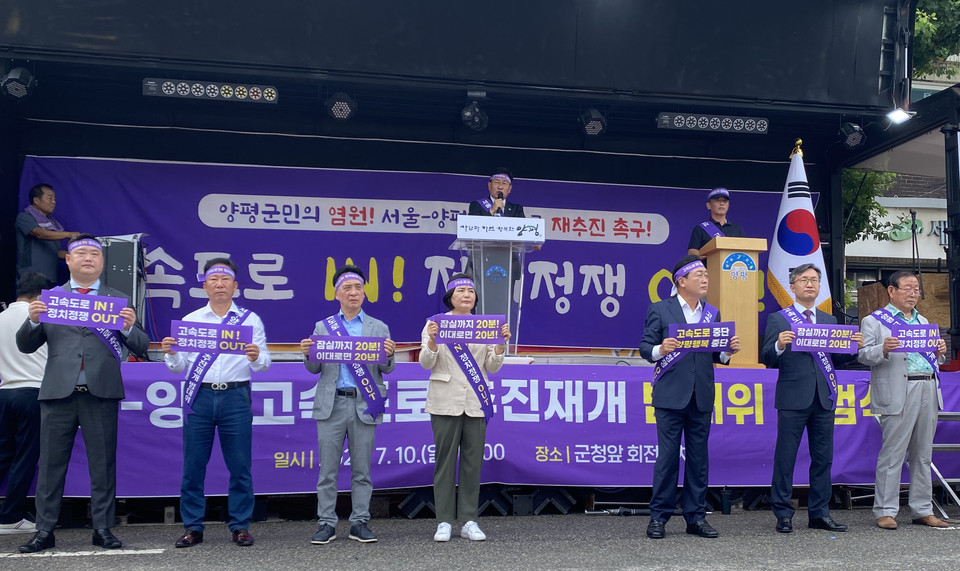 전진선 양평군수가 10일 오전 양평군청사 앞에서 열린 ‘서울-양평고속도로’ 추진 재개를 위한 결의대회에서 발언하고 있다. (사진=장은기 기자)