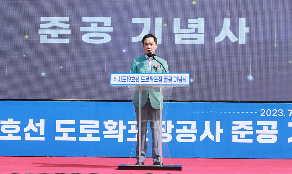 정장선 평택시장이 10일 시도19호선 도로확포장공사 준공기념식에서 축사를 하고 있다. (사진제공=평택시청)
