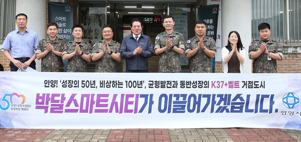 최대호 안양시장이 11일 박달스마트시티 사업부지인 3623부대를 방문해 양여부지와 기부부지 등을 둘러보고 기념촬영을 하고 있다. (사진제공=안양시청)