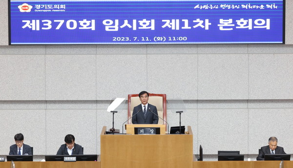 염종현 경기도의회 의장이 11일 ‘제370 임시회 제1차 본회의’에서 ‘경기북부특별자치도 설치 특별위원회 구성 결의안’ 의결을 두고 ‘존이구동(尊異求同)’을 실천한 결과라고 평했다. (사진제공=경기도의회)