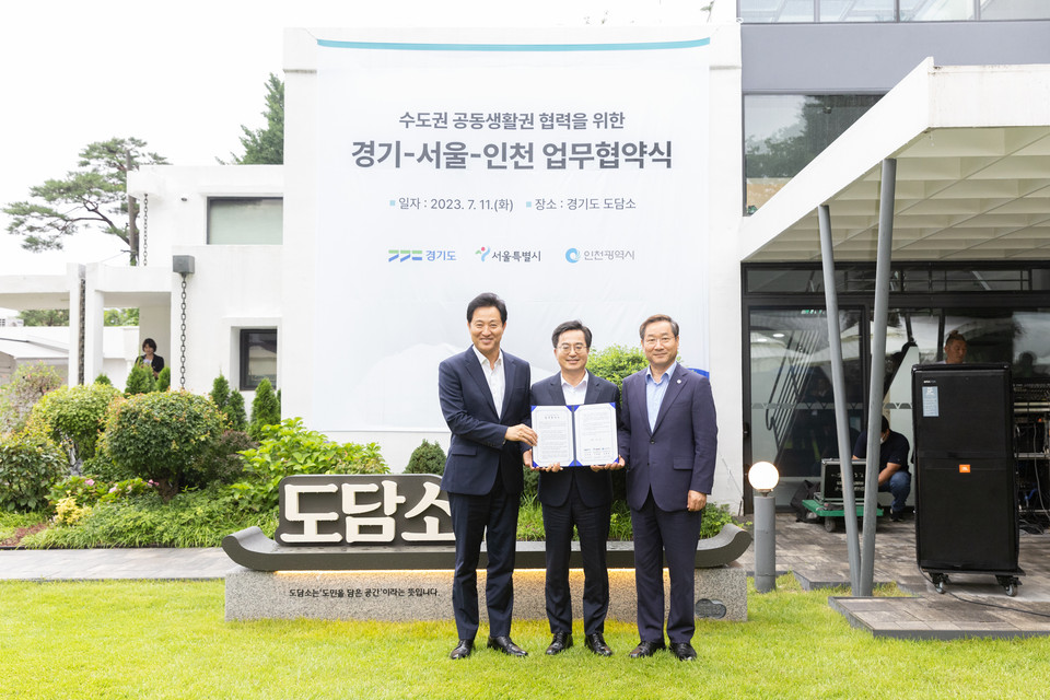 11일 오후 도담소에서 김동연 경기도지사, 오세훈 서울특별시장, 유정복 인천광역시장이 업무협약서를 들고 기념촬영을 하고 있다. (사진제공=경기도청)