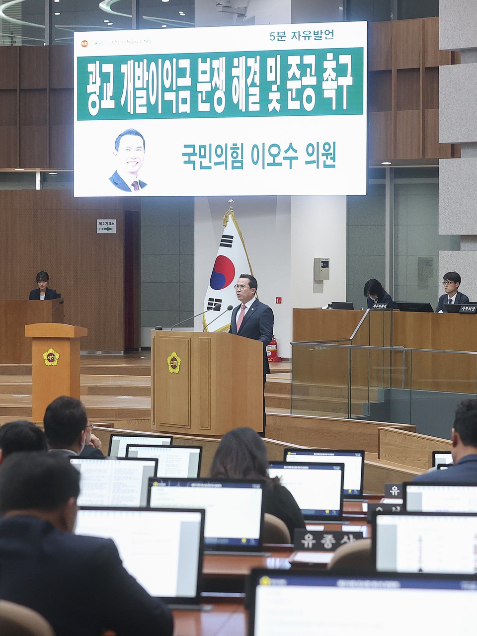 이오수 의원(국민의힘, 농정해양위원회·수원9)이 11일 열린 경기도의회 제370회 임시회 제1차 본회의에서 ‘10년 넘게 이어지고 있는 광교 개발이익금 관련 분쟁 해결과 의혹 해명을 촉구’하는 5분 자유발언을 펼쳤다. 이 의원은 이날 “경기도는 제3자가 아닌 공동사업주체로서, 광교신도시와 인근 지역 주민들의 복리증진과 생활편의를 위해 적극 개입해 빠르게 분쟁을 해결하고, 조속히 사업을 준공할 것”을 당부했다. (사진제공=경기도의회)