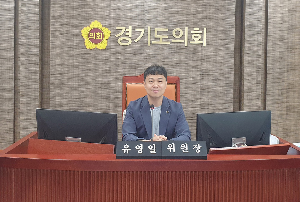 경기도의회 도시환경위원회가 ‘주거복지기금’ 용도를 확대해 전세사기 피해 가구의 긴급 생계비 및 자립준비청년의 임대보증금 지원을 위한 법적 근거를 마련했다. 사진은 유영일 위원장. (사진제공=경기도의회)