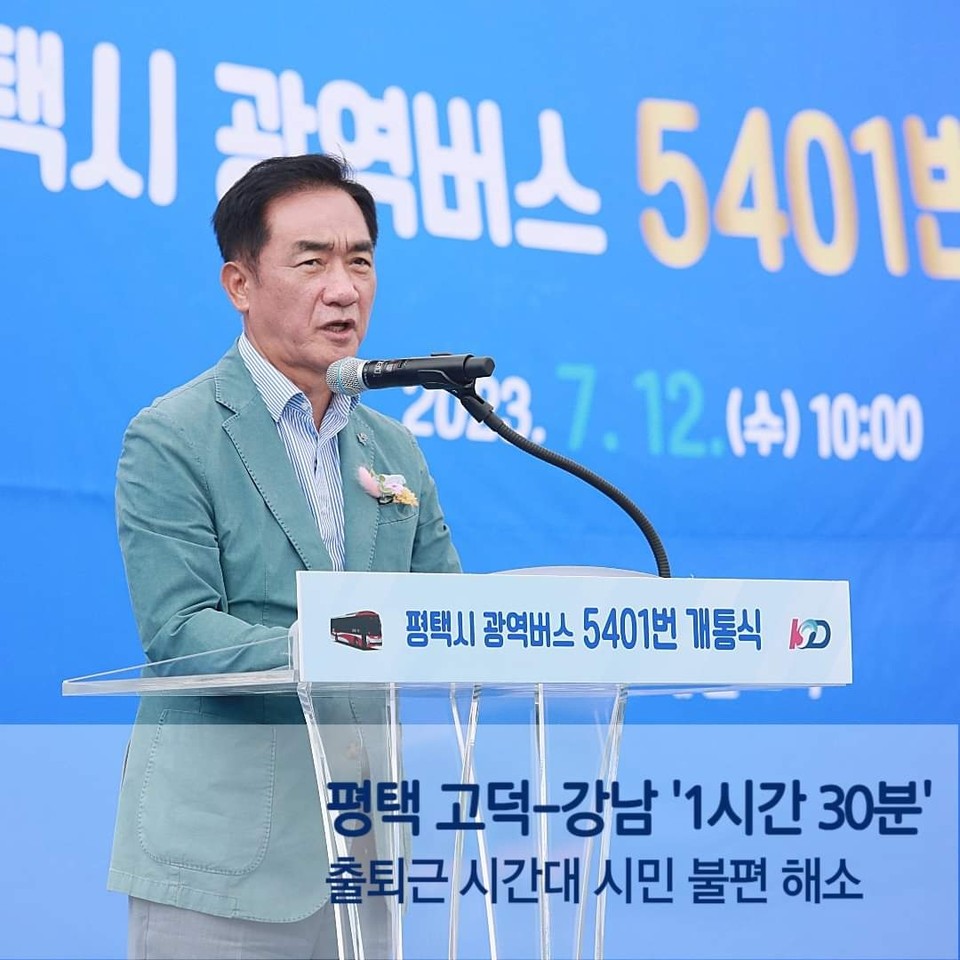 평택시가 12일 고덕국제신도시 갈평로 주차장에서 광역버스 5401번 개통식을 가졌다. 사진은 개통식에서 인삿말 하는 정장선 시장. (사진=정장선 평택시장 페이스북)